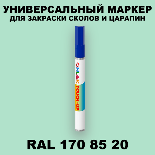 RAL DESIGN 1708520 МАРКЕР С КРАСКОЙ