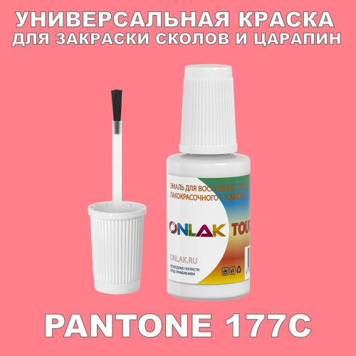 PANTONE 177C   ,   