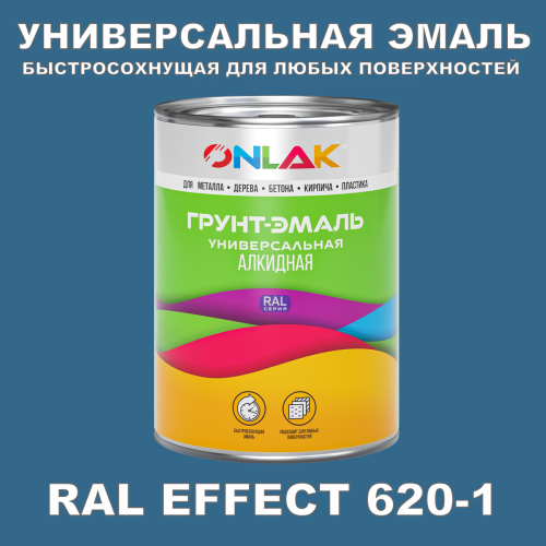 Краска цвет RAL EFFECT 620-1