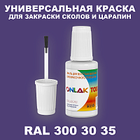 RAL DESIGN 3003035 КРАСКА ДЛЯ СКОЛОВ, флакон с кисточкой