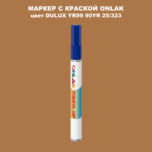 DULUX TRADE YR99 90YR 25/323 МАРКЕР С КРАСКОЙ