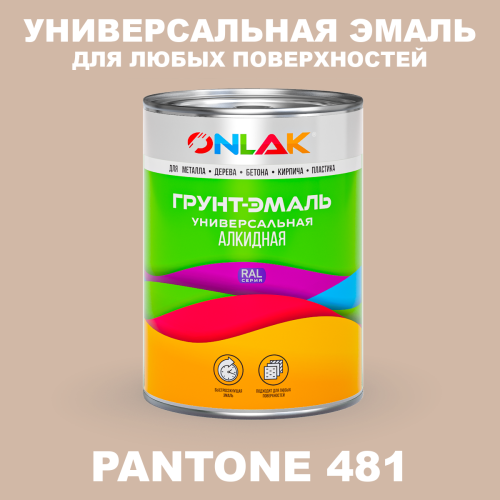 Краска цвет PANTONE 481 C