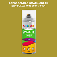 Аэрозольная краска ONLAK, цвет DULUX TRADE YY98 60YY 34/461, спрей 520мл