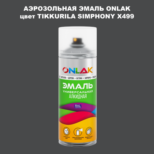 Аэрозольная краска ONLAK, цвет TIKKURILA SYMPHONY X499, спрей 520мл