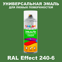 Аэрозольные краски ONLAK, цвет RAL Effect 240-6, спрей 520мл