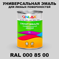 Краска цвет RAL DESIGN 8500