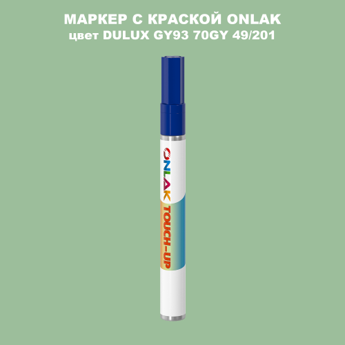 DULUX TRADE GY93 70GY 49/201 МАРКЕР С КРАСКОЙ