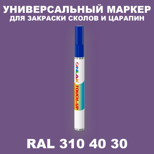 RAL DESIGN 3104030 МАРКЕР С КРАСКОЙ