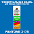 Аэрозольная краска ONLAK, цвет PANTONE 2175 C, спрей 520мл, глянцевая