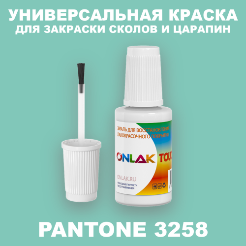 PANTONE 3258 C КРАСКА ДЛЯ СКОЛОВ, флакон с кисточкой