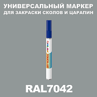 RAL 7042 МАРКЕР С КРАСКОЙ