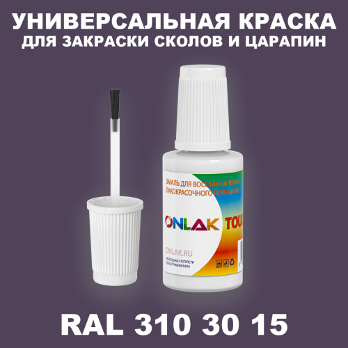 RAL DESIGN 3103015 КРАСКА ДЛЯ СКОЛОВ, флакон с кисточкой
