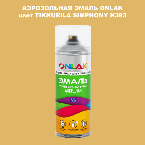 Аэрозольная краска ONLAK, цвет TIKKURILA SYMPHONY K393, спрей 520мл