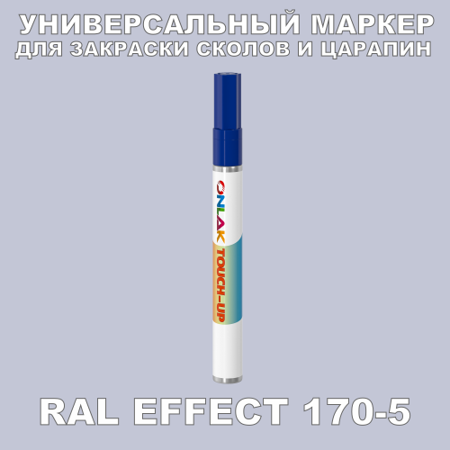 RAL EFFECT 170-5   