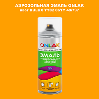 Аэрозольная краска ONLAK, цвет DULUX TRADE YY02 06YY 49/797, спрей 520мл