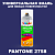 Аэрозольная краска ONLAK, цвет PANTONE 2758 C, спрей 520мл, полуматовая