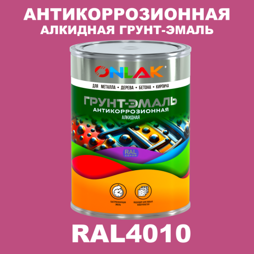 Антикоррозионная алкидная 1К грунт-эмаль ONLAK, цвет RAL4010