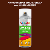 Аэрозольная краска ONLAK, цвет MONICOLOR M113, спрей 520мл