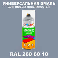 Аэрозольная краска, цвет RAL Design 2606010, спрей 520мл