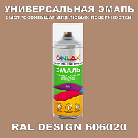 Аэрозольная краска ONLAK, цвет RAL Design 606020, спрей 400мл