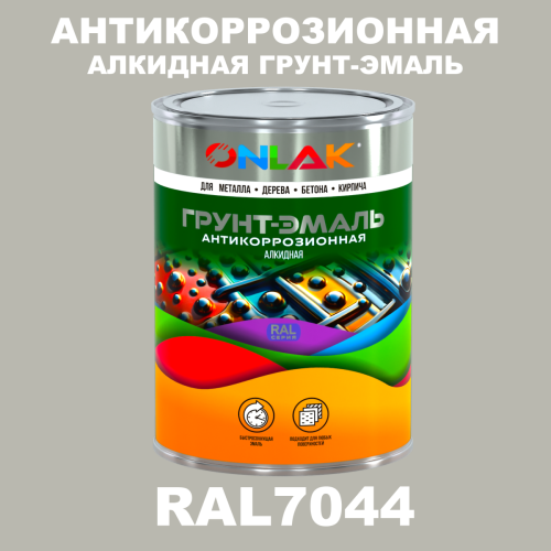 Антикоррозионная алкидная 1К грунт-эмаль ONLAK, цвет RAL7044