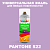 Аэрозольная краска ONLAK, цвет PANTONE 522 C, спрей 520мл, матовая