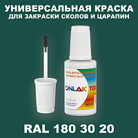 RAL DESIGN 1803020 КРАСКА ДЛЯ СКОЛОВ, флакон с кисточкой