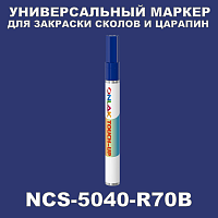 NCS 5040-R70B   