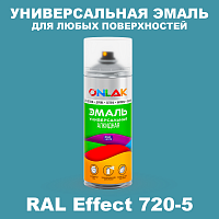 Аэрозольные краски ONLAK, цвет RAL Effect 720-5, спрей 520мл
