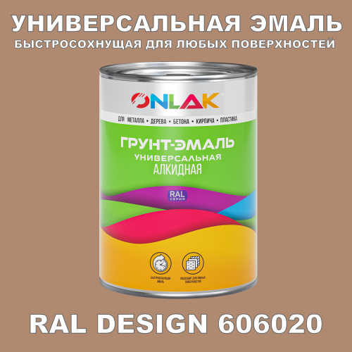 Краска цвет RAL DESIGN 606020