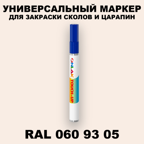 RAL DESIGN 609305 МАРКЕР С КРАСКОЙ