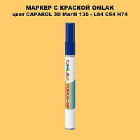 CAPAROL 3D Marill 135 МАРКЕР С КРАСКОЙ