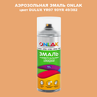 Аэрозольная краска ONLAK, цвет DULUX TRADE YR97 90YR 49/382, спрей 520мл