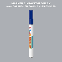 CAPAROL 3D L73 C3 H230 МАРКЕР С КРАСКОЙ