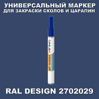 RAL DESIGN 2702029 МАРКЕР С КРАСКОЙ