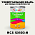 Краска цвет NCS S0500-N, 1кг, глянцевая