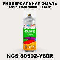 Аэрозольная краска ONLAK, цвет NCS S0502-Y80R, спрей 520мл
