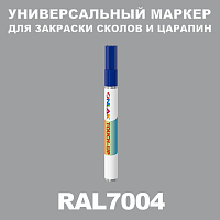 RAL 7004 МАРКЕР С КРАСКОЙ