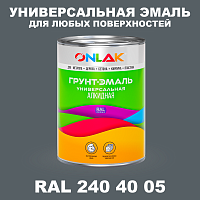 Краска цвет RAL DESIGN 2404005