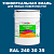 Краска цвет RAL DESIGN 2403035, 20кг, полуматовая
