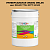 Эмаль универсальная ONLAK, цвет  DULUX TRADE YY44 20YY 54/342, ведро 20кг