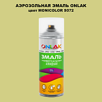 Аэрозольная краска ONLAK, цвет MONICOLOR S072, спрей 520мл