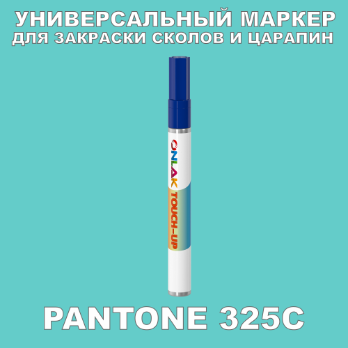 PANTONE 325C   
