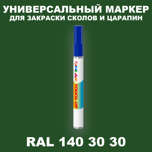RAL DESIGN 1403030 МАРКЕР С КРАСКОЙ
