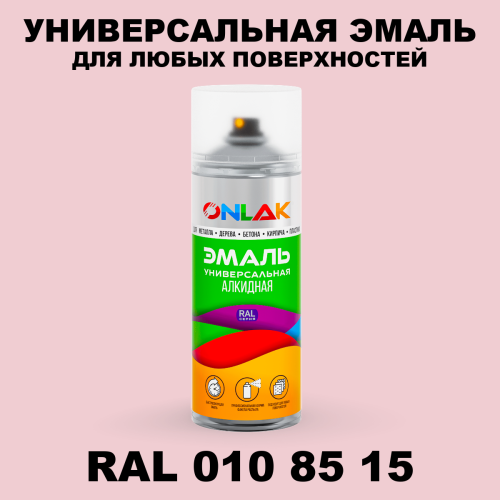 Аэрозольная краска, цвет RAL Design 108515, спрей 520мл