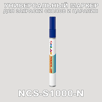 NCS S1000-N   