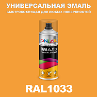 Универсальная быстросохнущая эмаль ONLAK, цвет RAL1033
