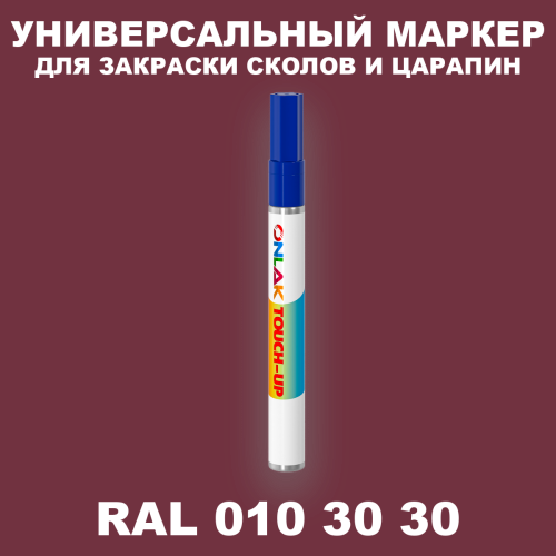 RAL DESIGN 103030 МАРКЕР С КРАСКОЙ