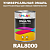 Универсальная быстросохнущая эмаль ONLAK, цвет RAL8000, 1кг в комплекте с растворителем, матовая