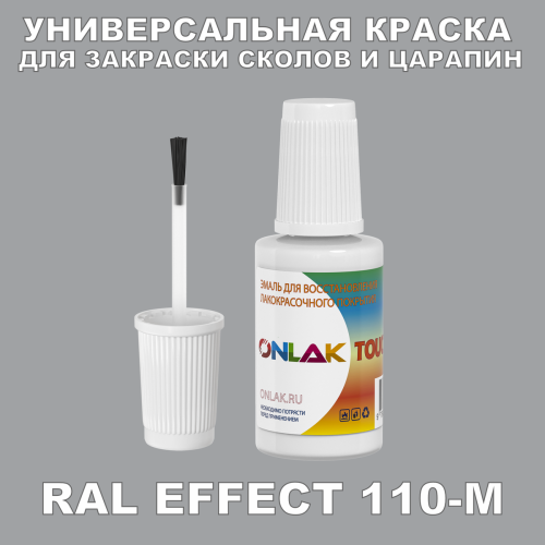 RAL EFFECT 110-M   ,   